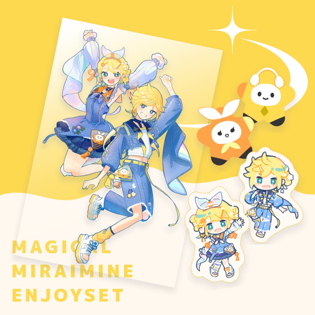 マジカルミライみねエンジョイセット