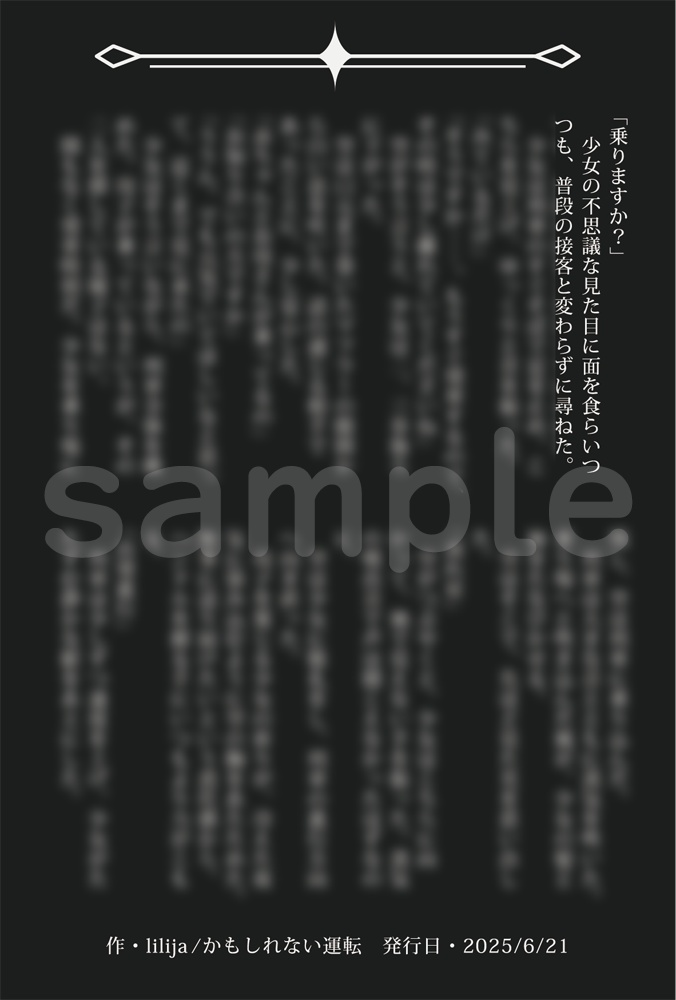 ポストカード小説