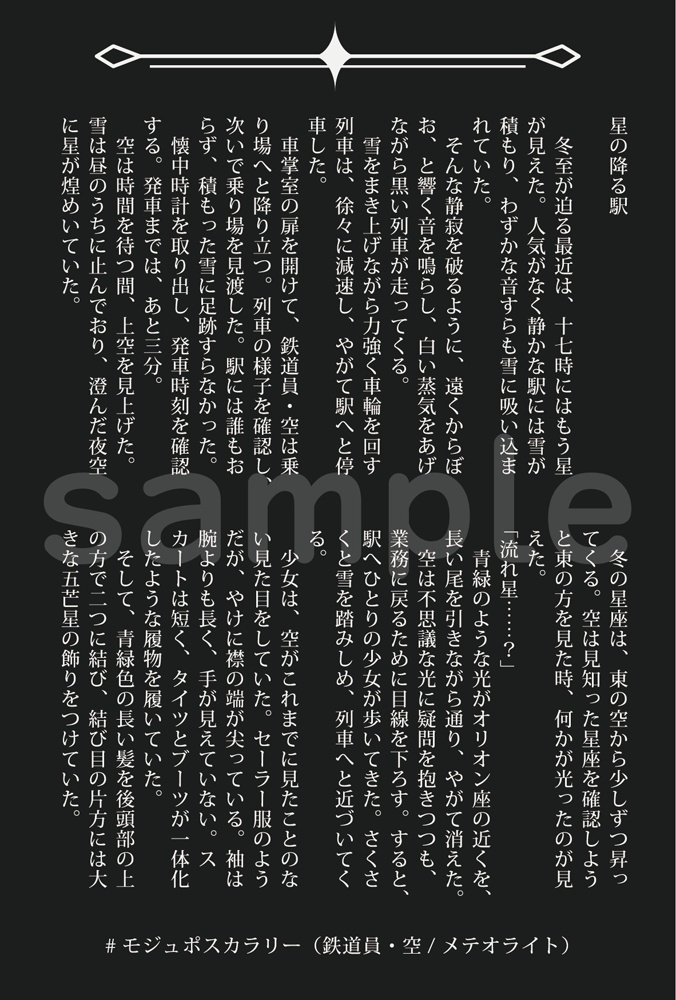 ポストカード小説