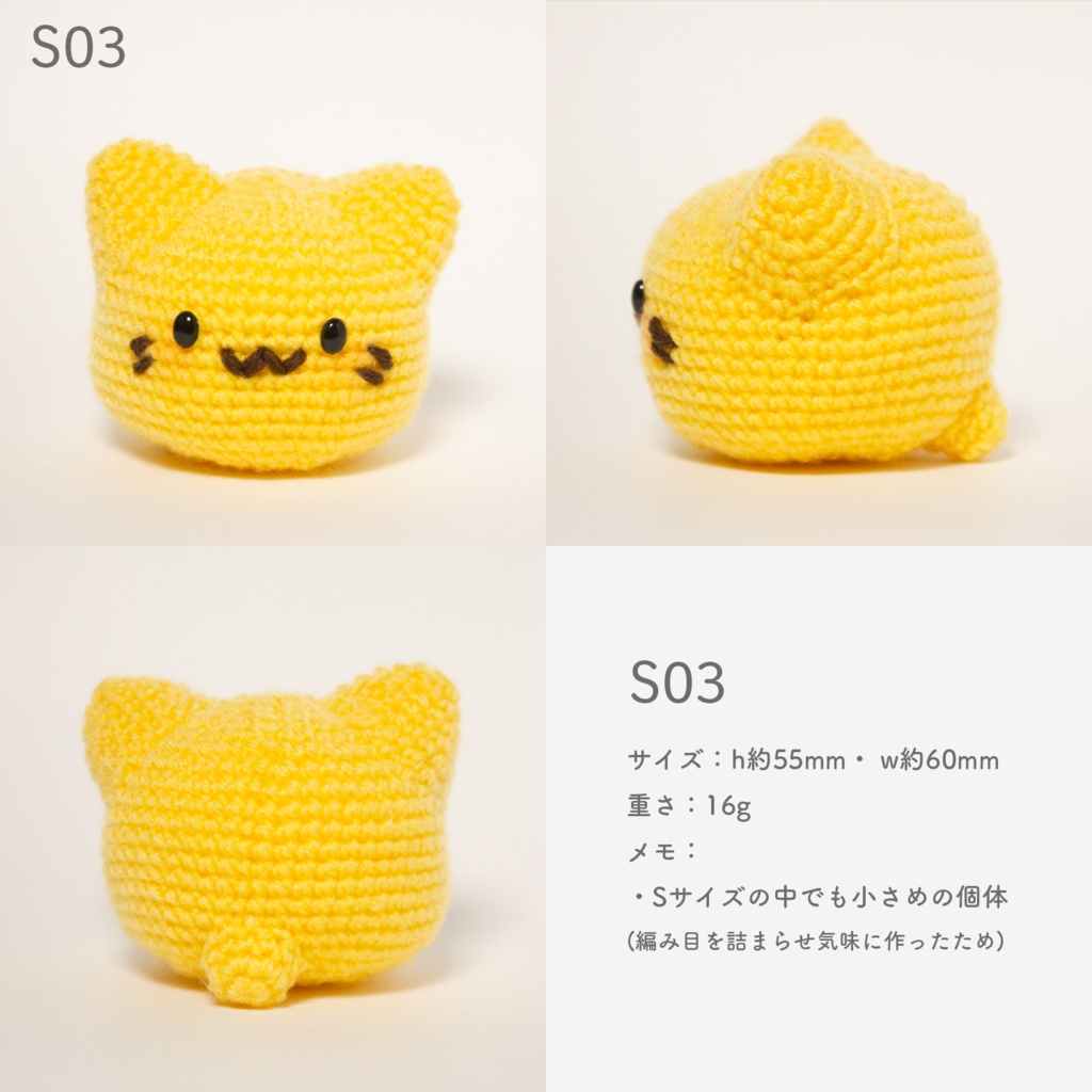 にゃんぷっぷーあみぐるみ