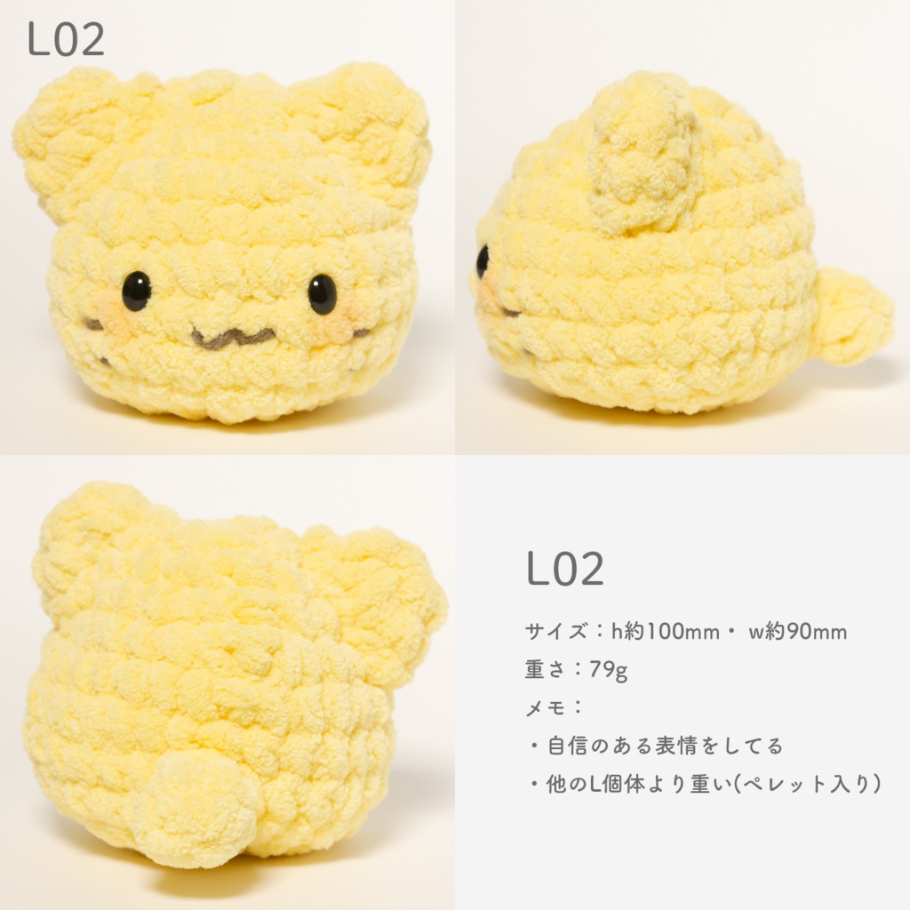 にゃんぷっぷーあみぐるみ