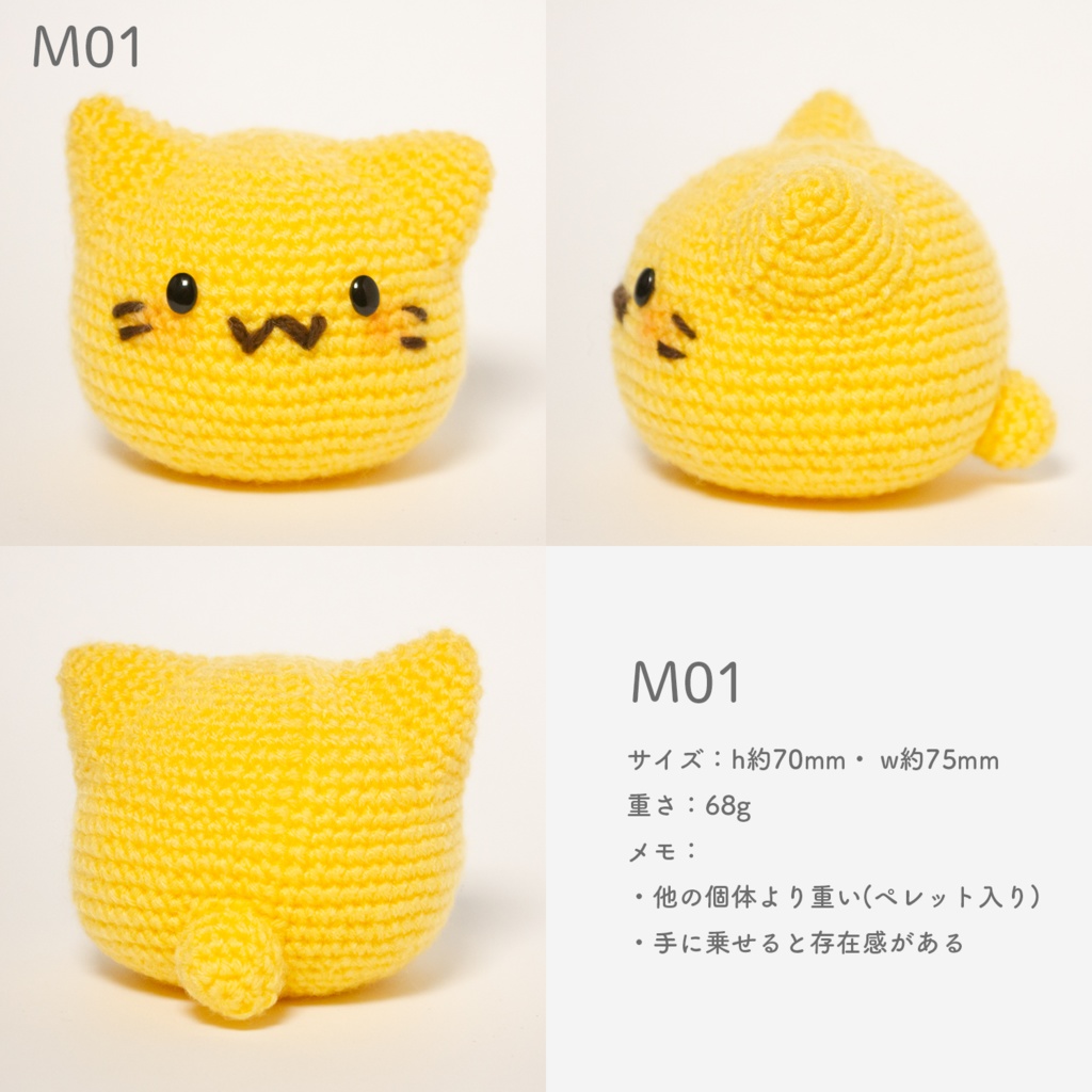 にゃんぷっぷーあみぐるみ