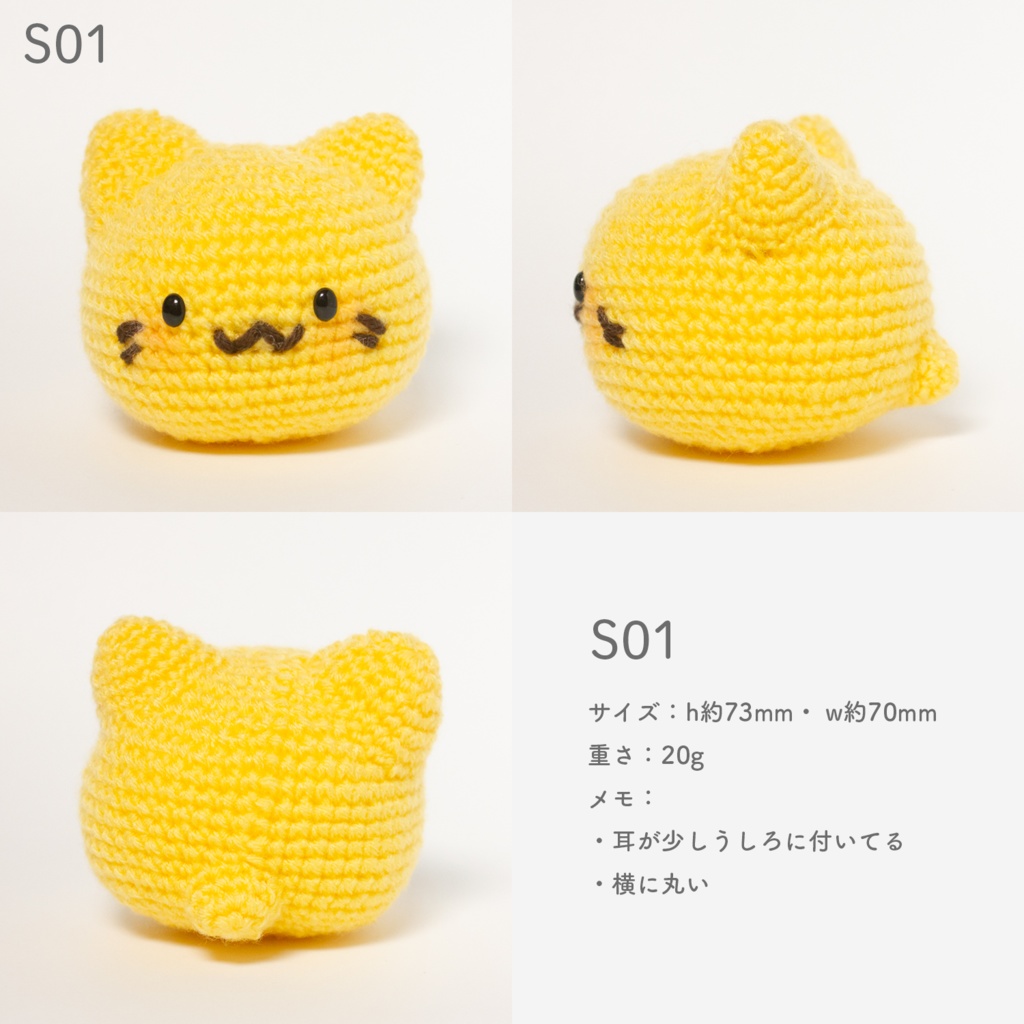 にゃんぷっぷーあみぐるみ