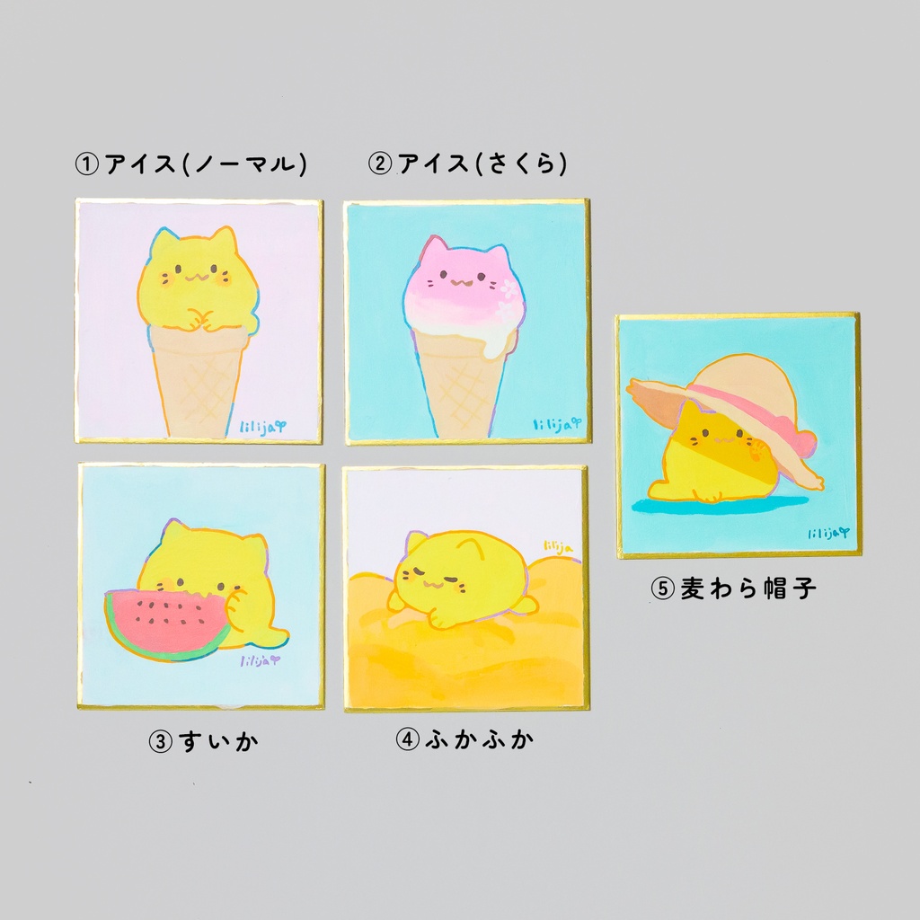 にゃんぷっぷーミニ色紙