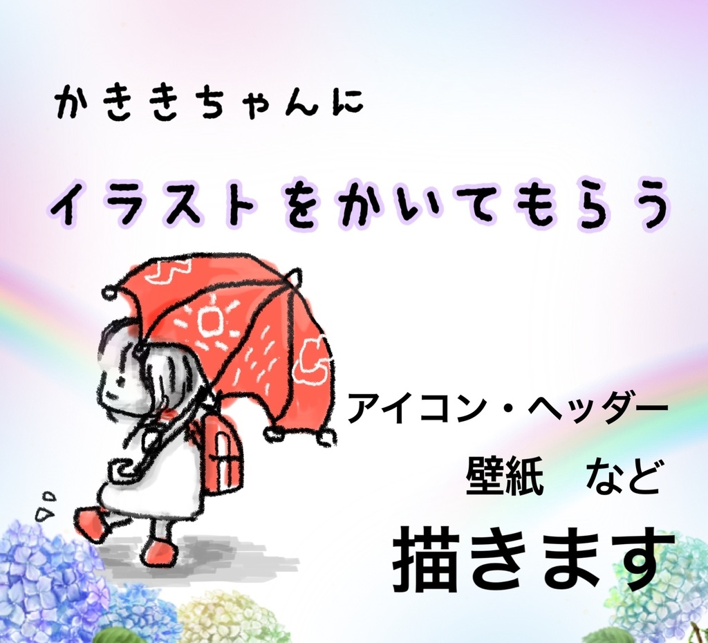画像制作 イラストを描いてもらう 夢屋 ゆめやさん Booth