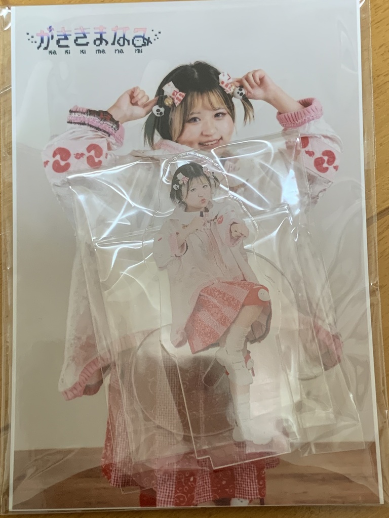 歴代衣装アクスタ