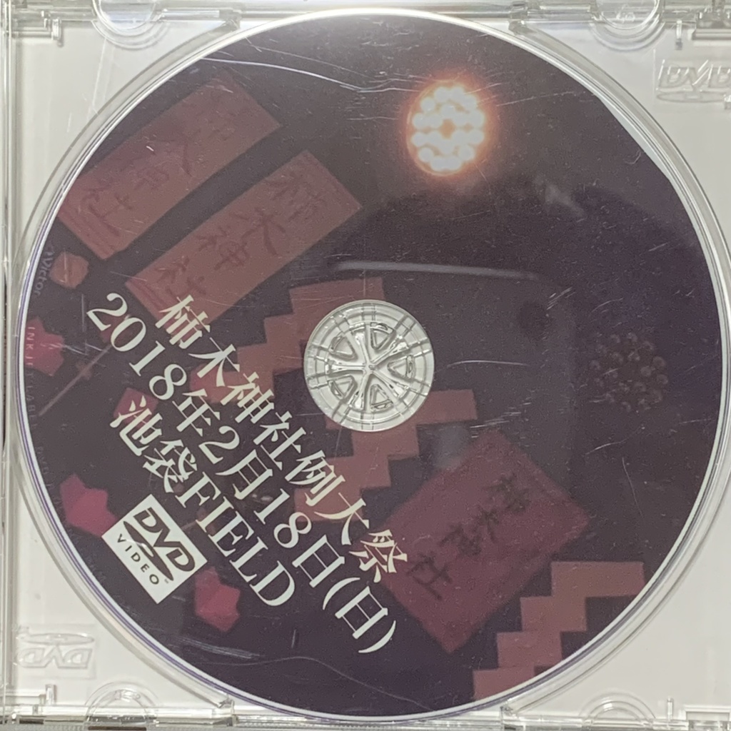 過去出演ライブDVD