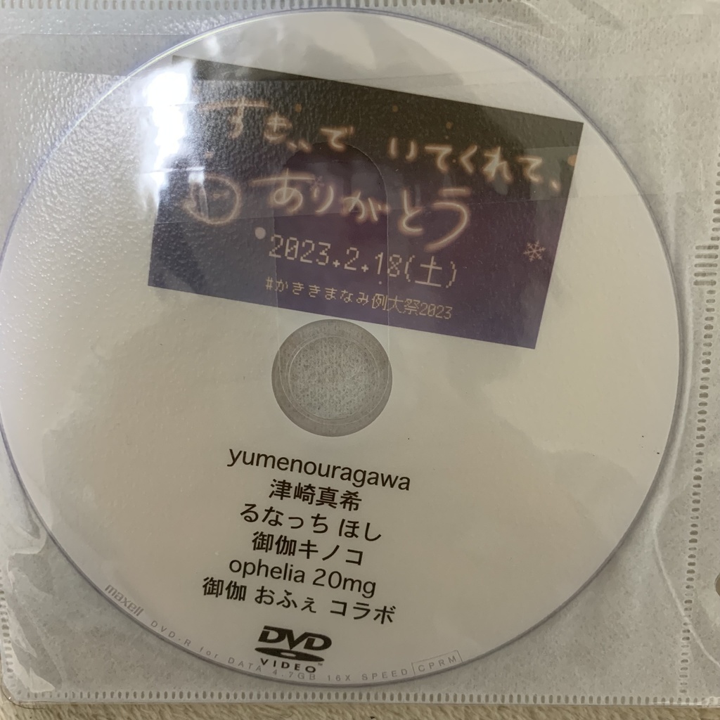 過去出演ライブDVD