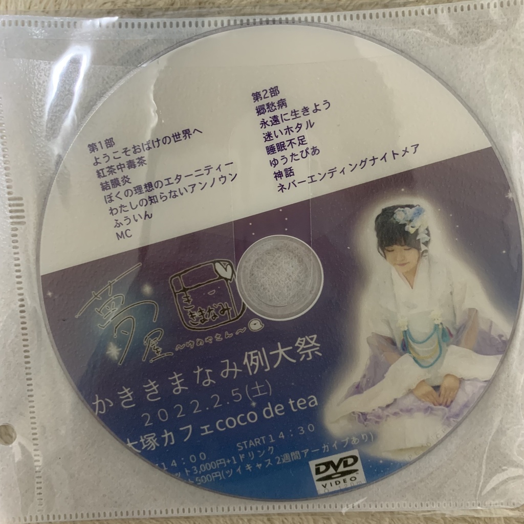 過去出演ライブDVD