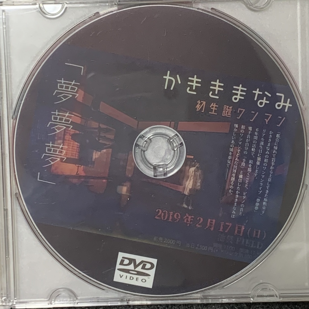 過去出演ライブDVD
