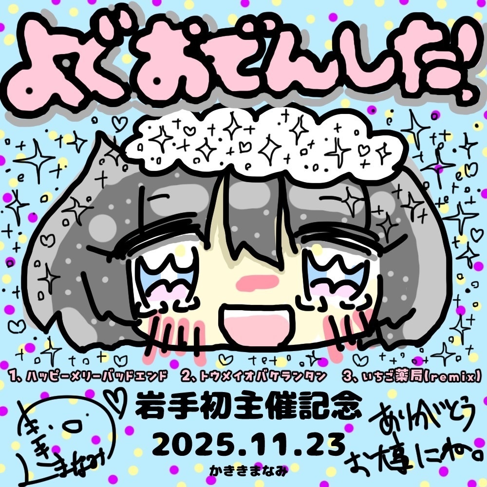 【CD】よぐおでんした！