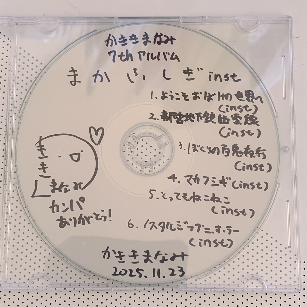 【CD】アルバム「まかふしぎ」instrumental【カンパ】