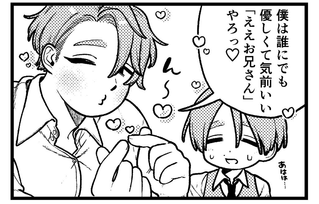 諸所見ステッカー