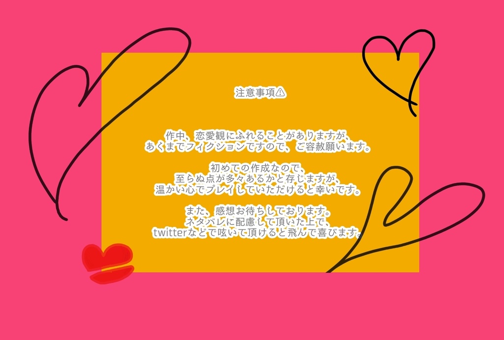 マーダーミステリー「俺の唇を奪ったのは誰だ!?!?!?」