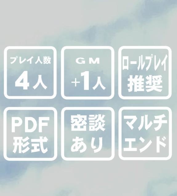 マーダーミステリー「願いを叶えるクジラの住む村」