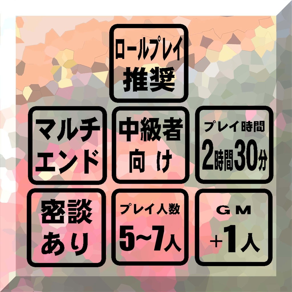 マーダーミステリー「秋空に消えゆ」