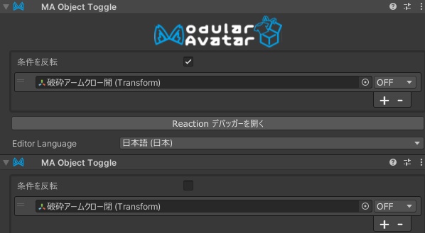 【VRChat想定】破砕アーム