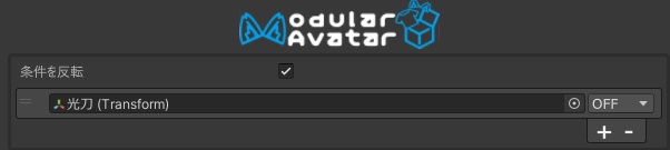 【無料】【VRChat想定】光刀