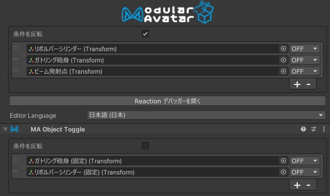 【無料】【VRChat想定】ENリボルバー・ガトリング