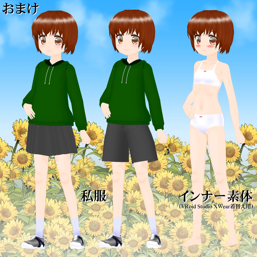 オリジナル3Dモデル「あさひ」(VRMのみの暫定版)