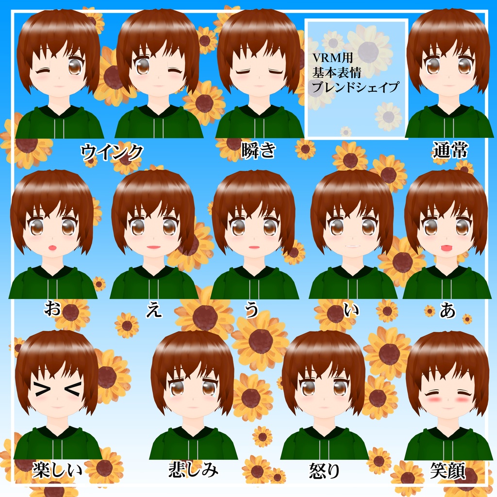 オリジナル3Dモデル「あさひ」(VRMのみの暫定版)