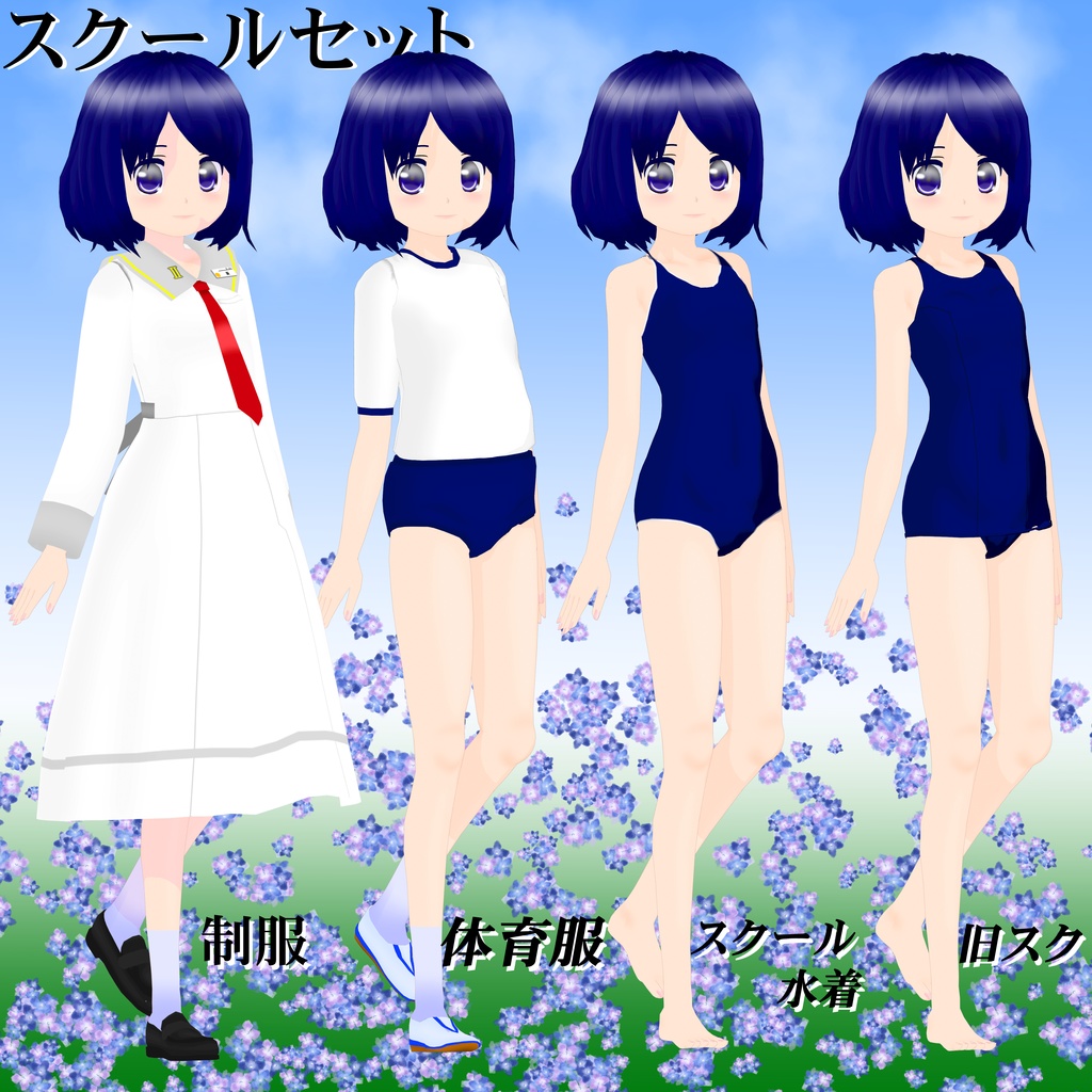 オリジナル3Dモデル「あおい」(VRMのみの暫定版)