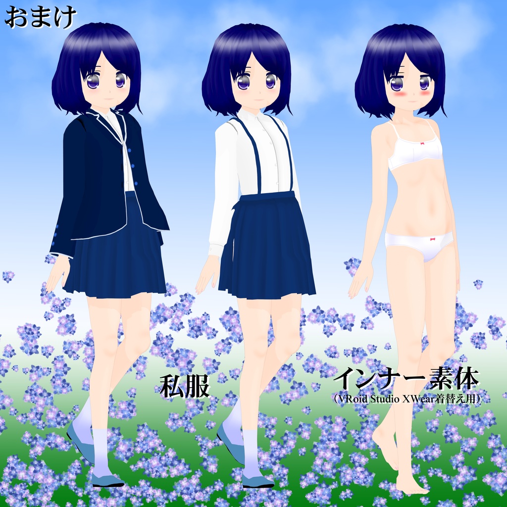 オリジナル3Dモデル「あおい」(VRMのみの暫定版)