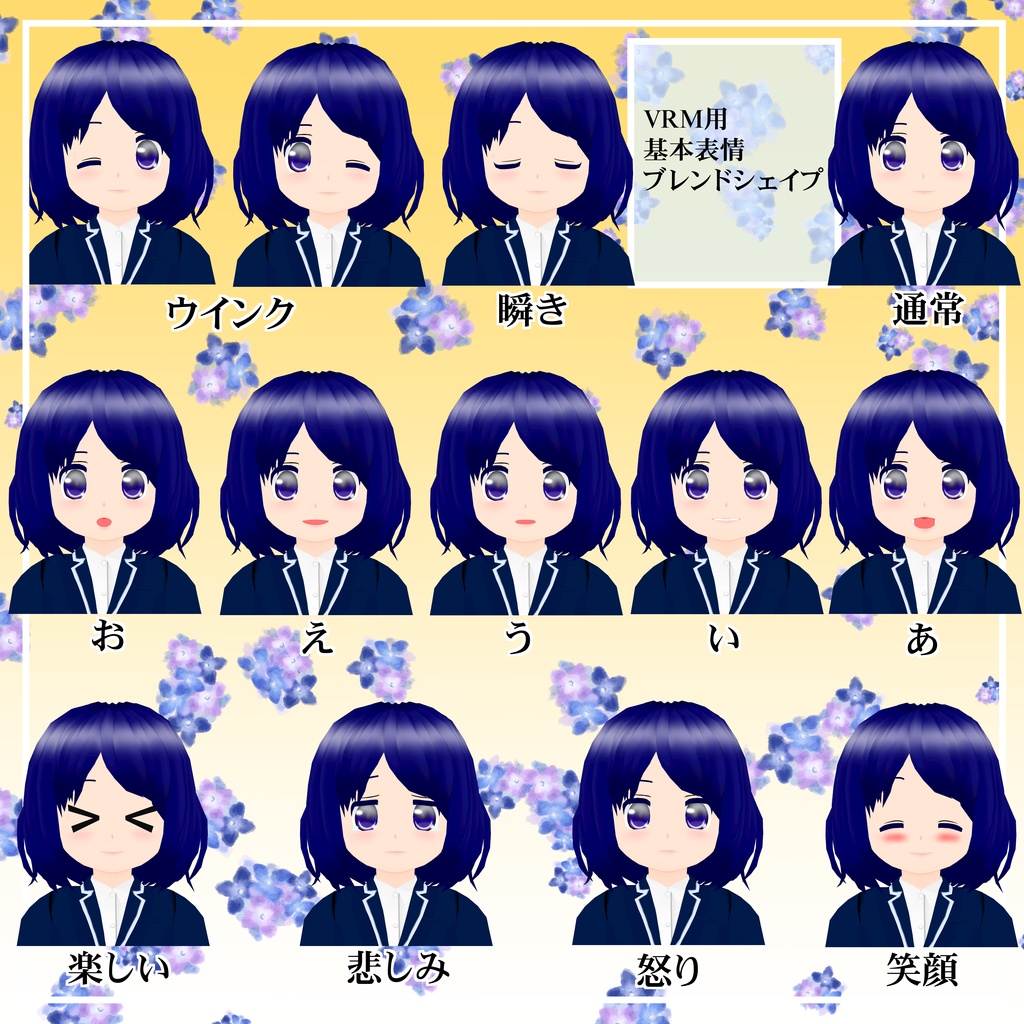 オリジナル3Dモデル「あおい」(VRMのみの暫定版)