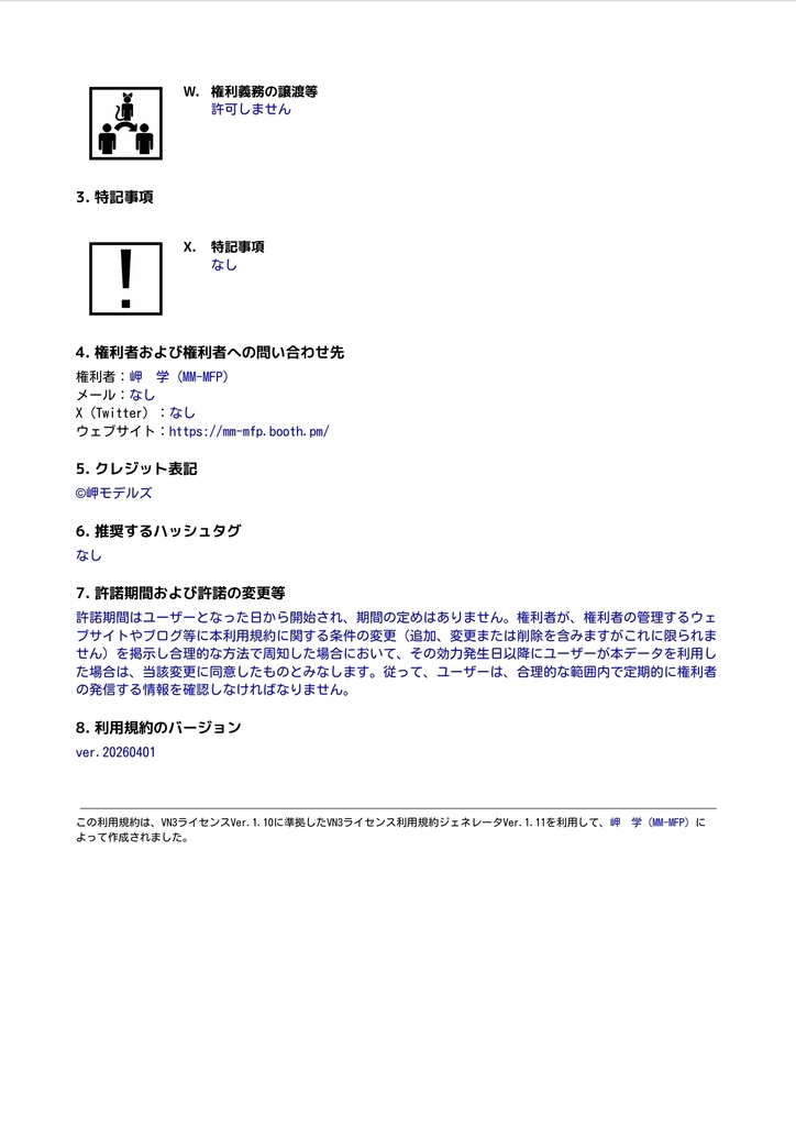 オリジナル3Dモデル「しぐれ」(VRMのみの暫定版)