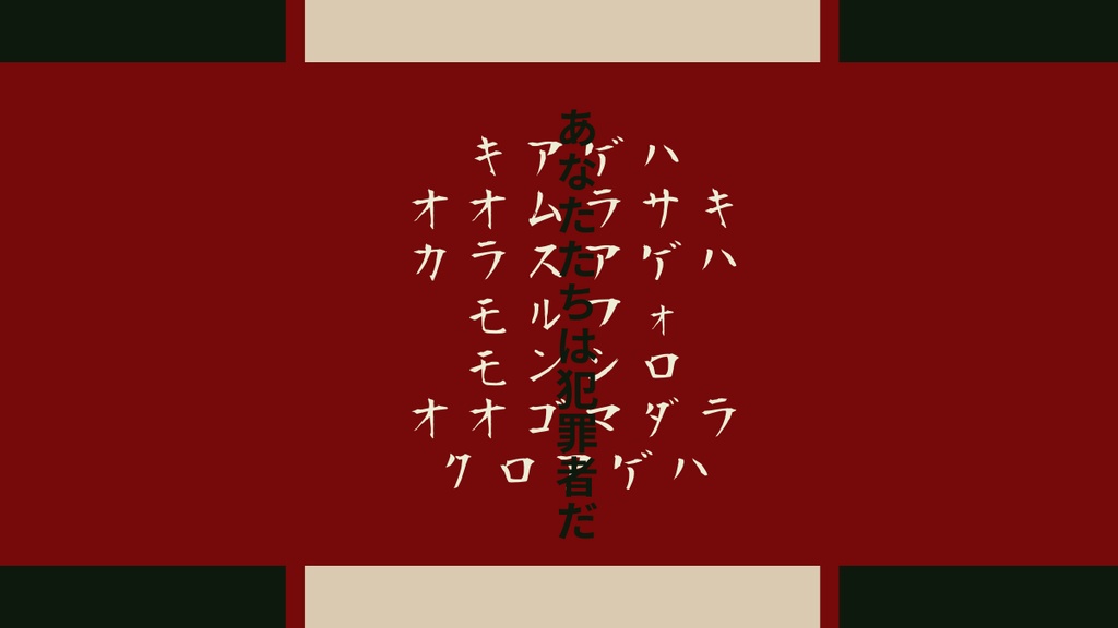 【CoCシナリオ】特殊人生博覧会 -Side:underground-