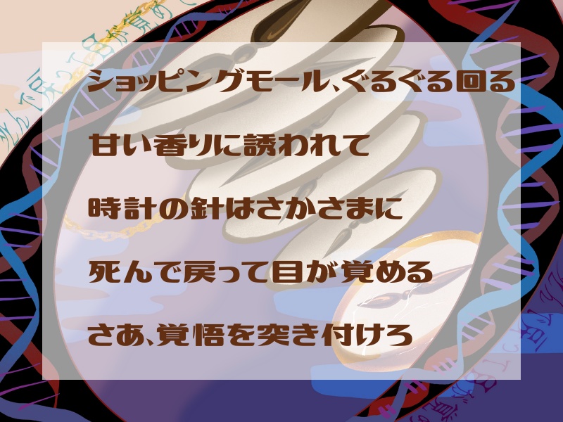 【CoCシナリオ】無限回廊【SPILL:190797】