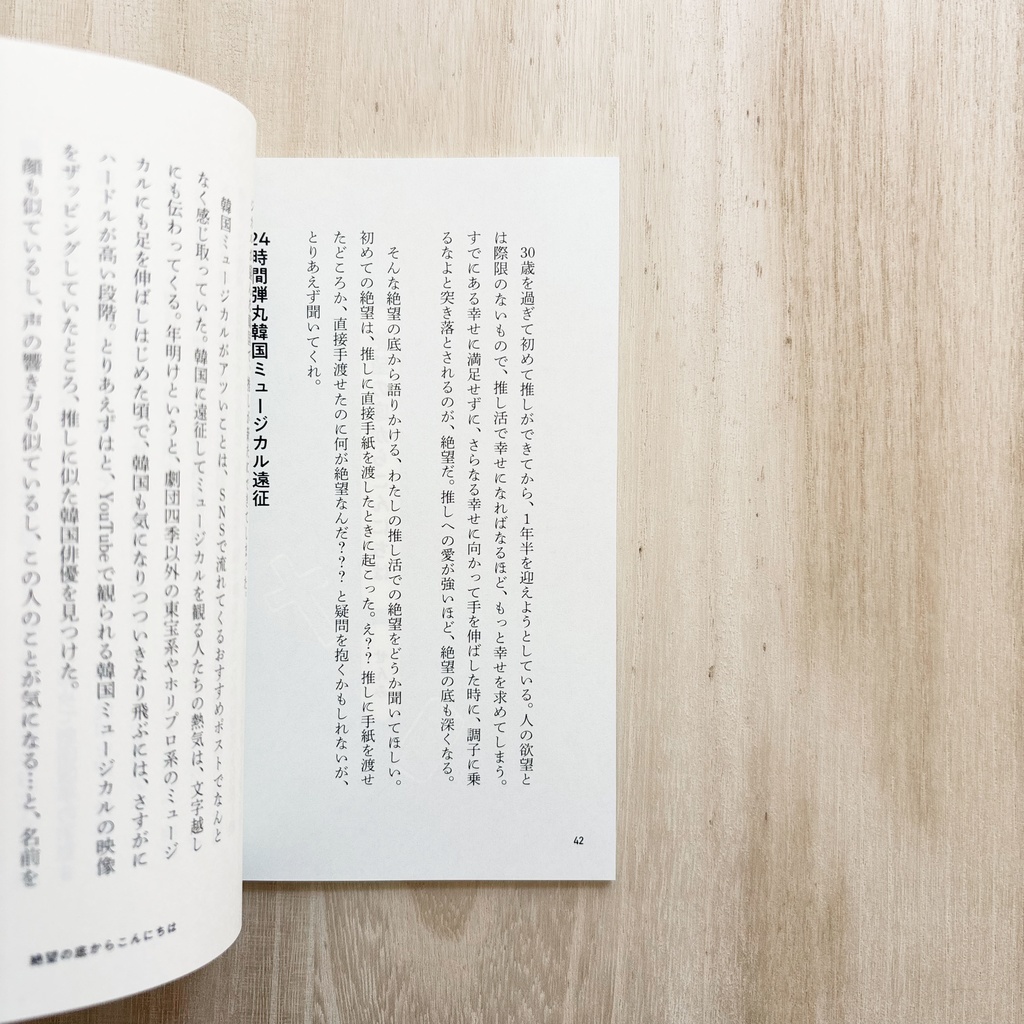 推しに狂った哀れな我々を抱きしめてくれ