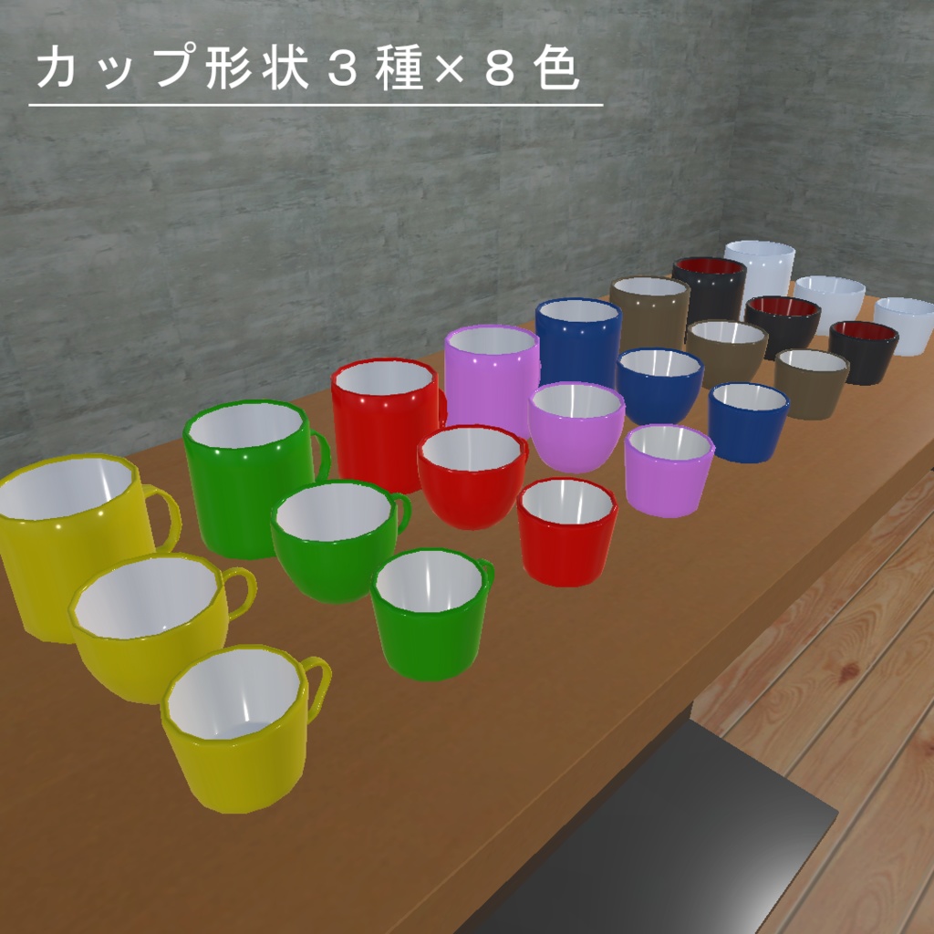 【VRC想定】ドリップコーヒーセット