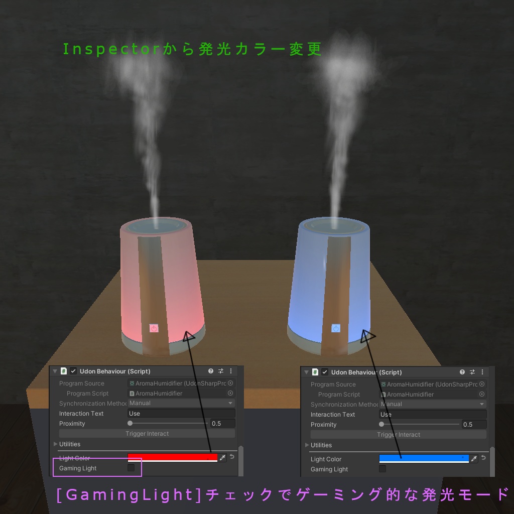 【VRC想定】アロマ加湿器