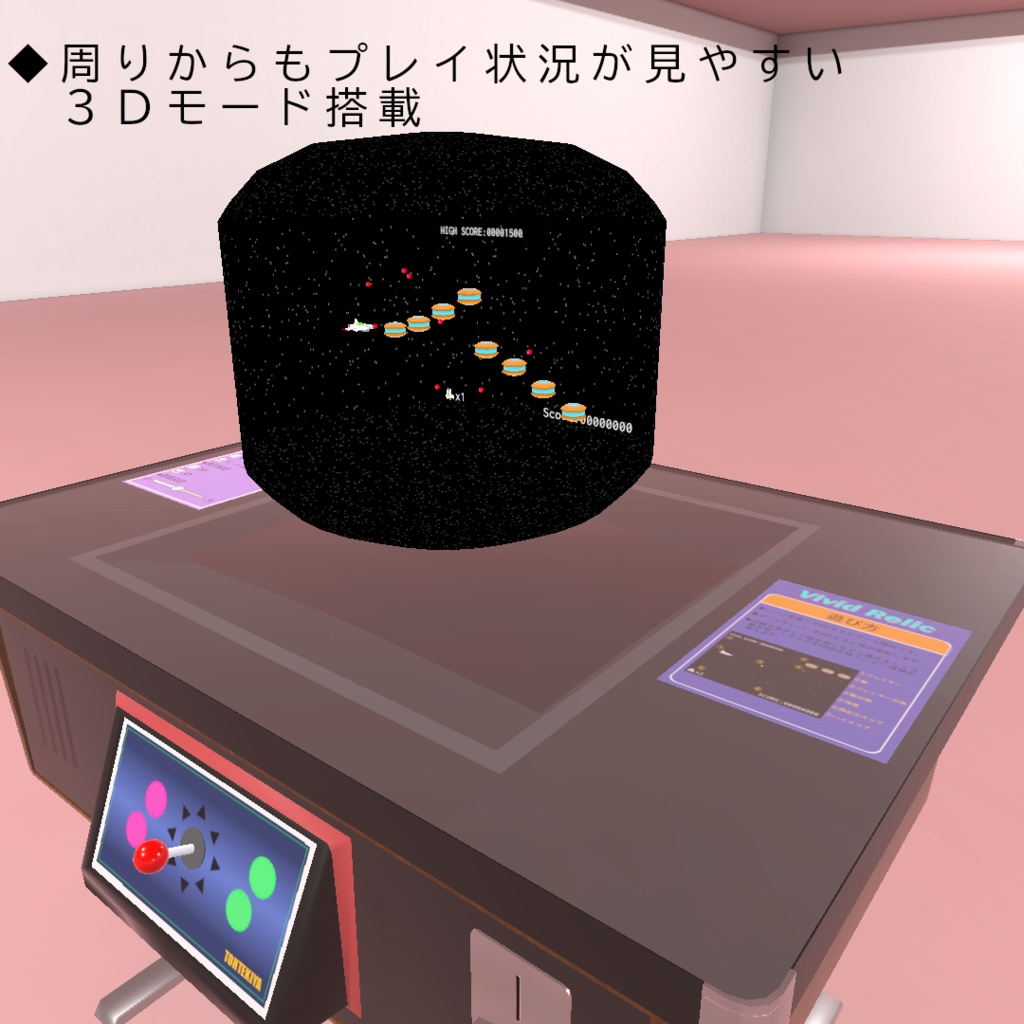 【VRC想定】遊べるレトロゲームテーブル