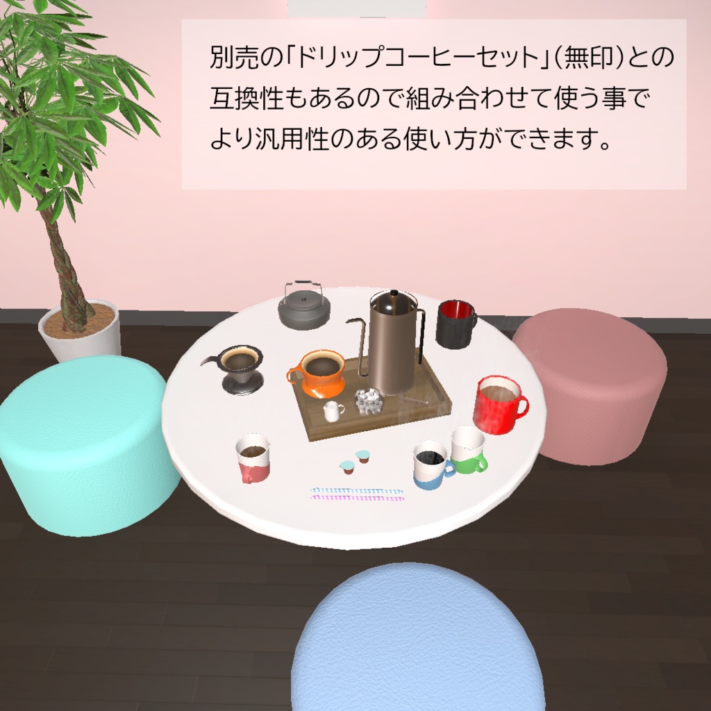 【VRC想定】ドリップコーヒーセット アウトドアEdition