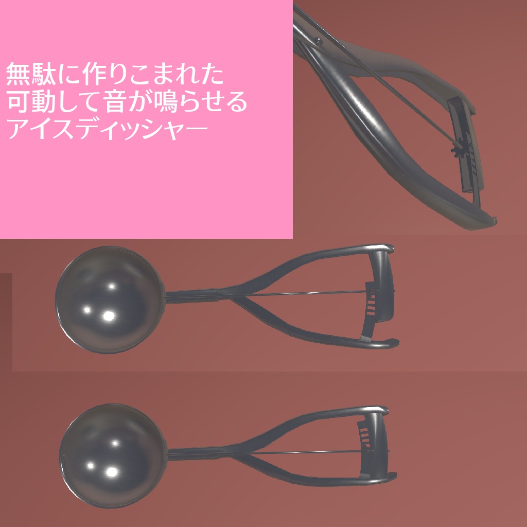 【VRC想定】作って遊ぼう!アイス屋さんセット