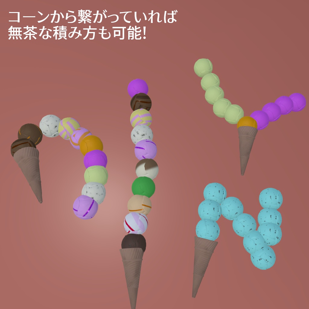【VRC想定】作って遊ぼう!アイス屋さんセット