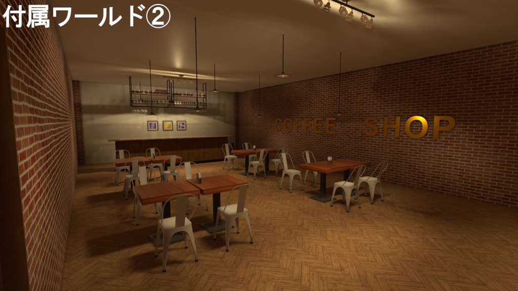 ワールドアセットストラクチャー『カフェ風インテリア』