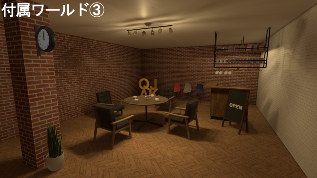 ワールドアセットストラクチャー『カフェ風インテリア』