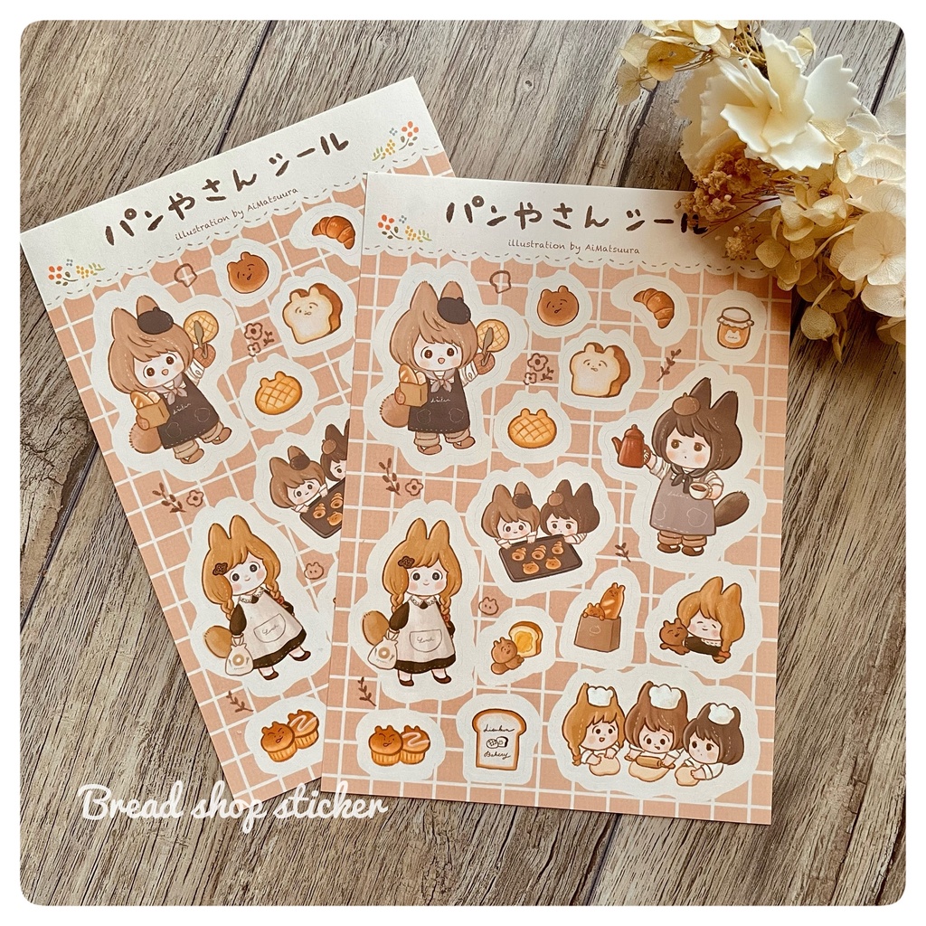 パンやさんシール