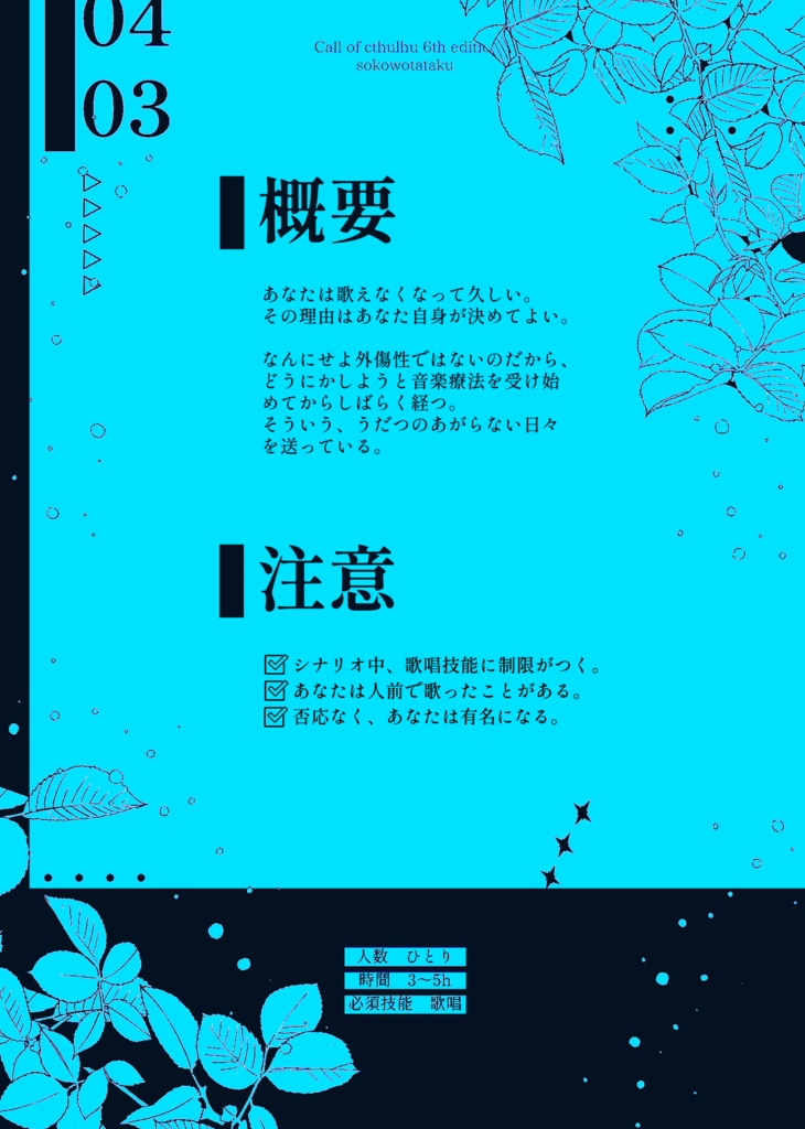 COC6版「底を叩く」【SPLL:E197470】