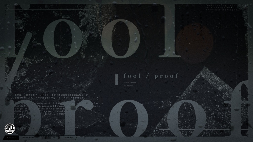 COC6版/KPレス fool/proof 【SPLL:E193751】