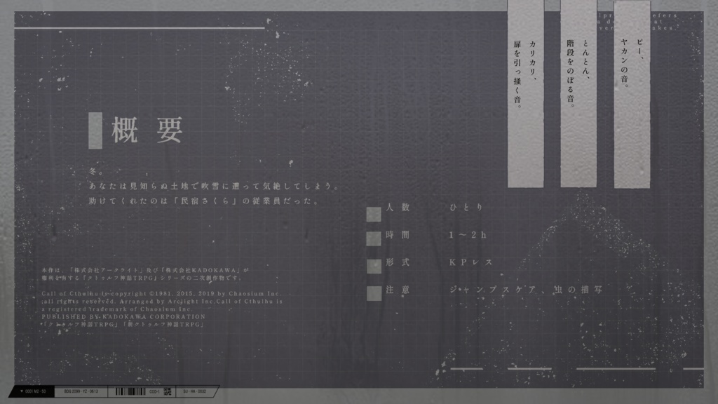 COC6版/KPレス fool/proof 【SPLL:E193751】