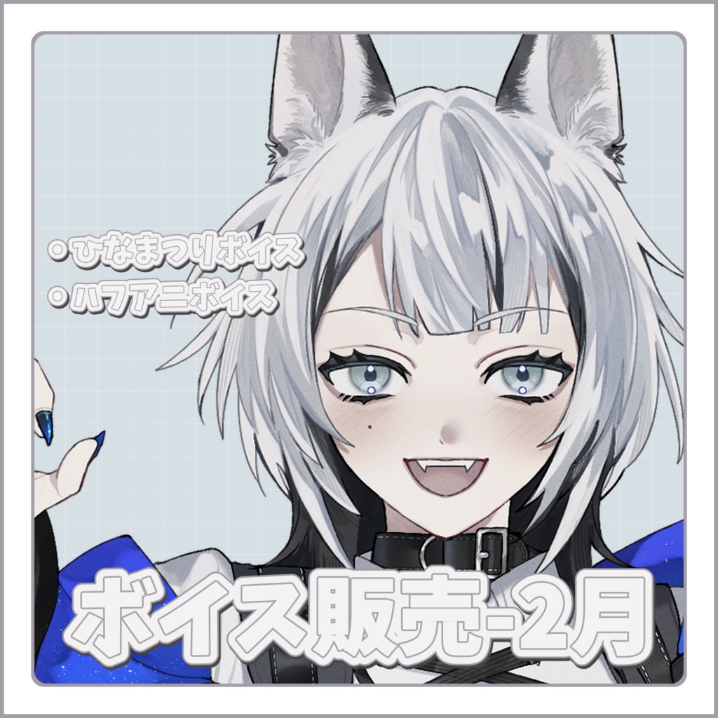 Unit-1001 / 3月ボイス🌸