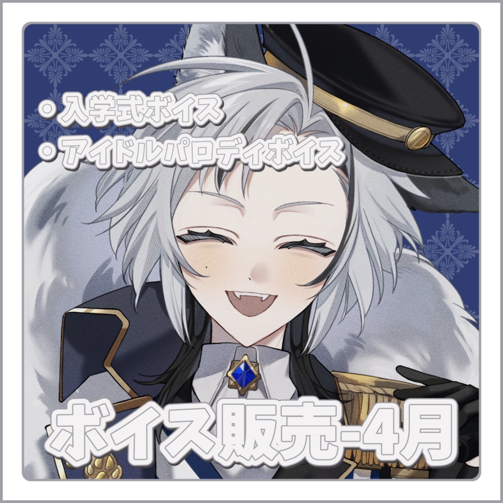 Unit-1001 / 4月ボイス🍃