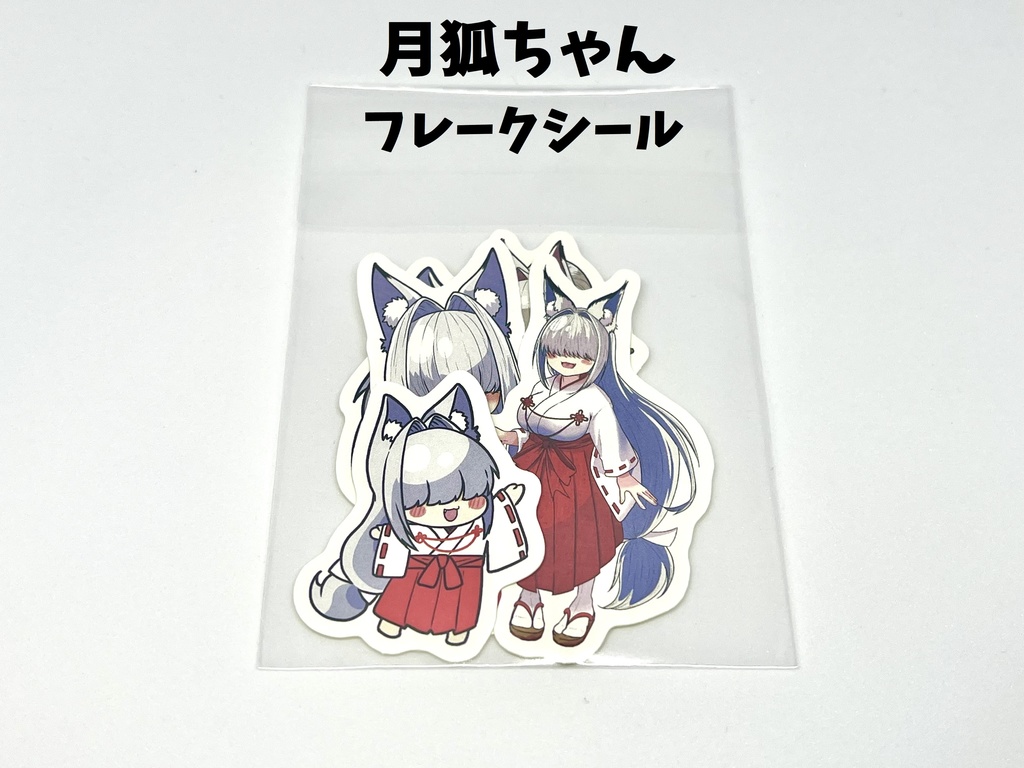 月狐ちゃんフレークシール(6種類入り)