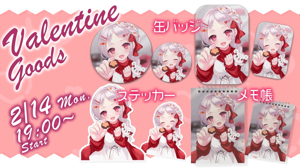 🧡2022Valentine ボイス&待受販売