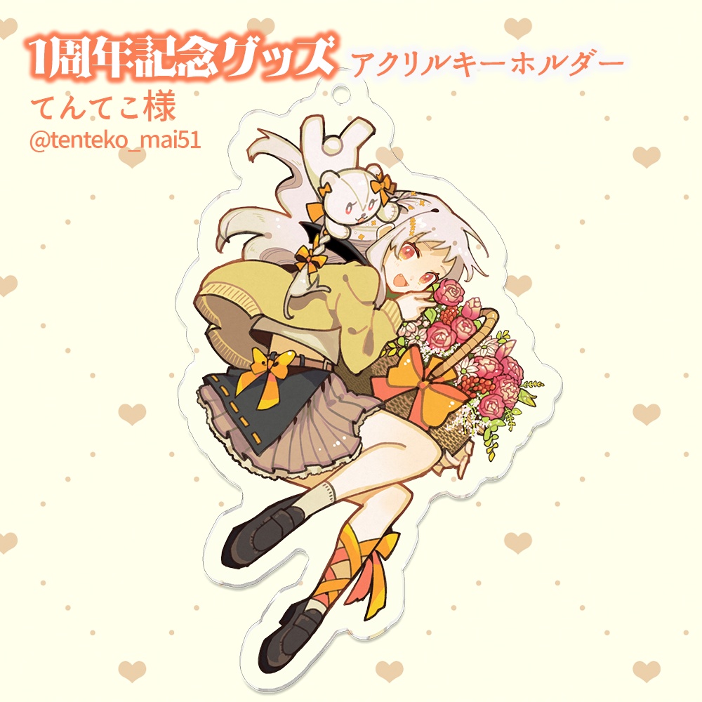 💐1周年記念グッズ アクリルキーホルダー