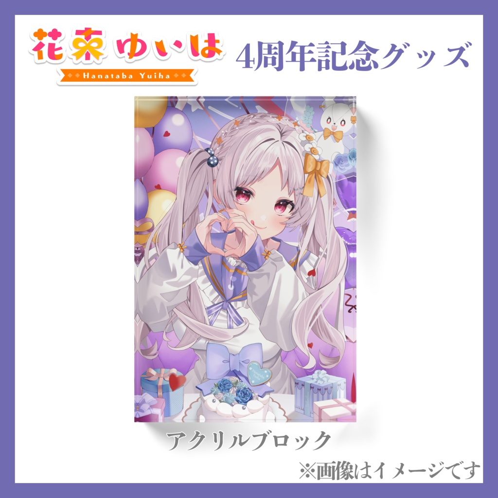 💐4周年記念💐全部セット※限定50セット